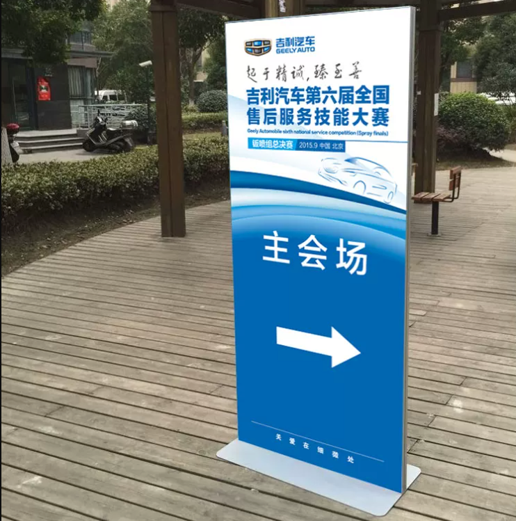 丽屏展架 导视牌 落地式铝合金广告牌kt板展示牌
